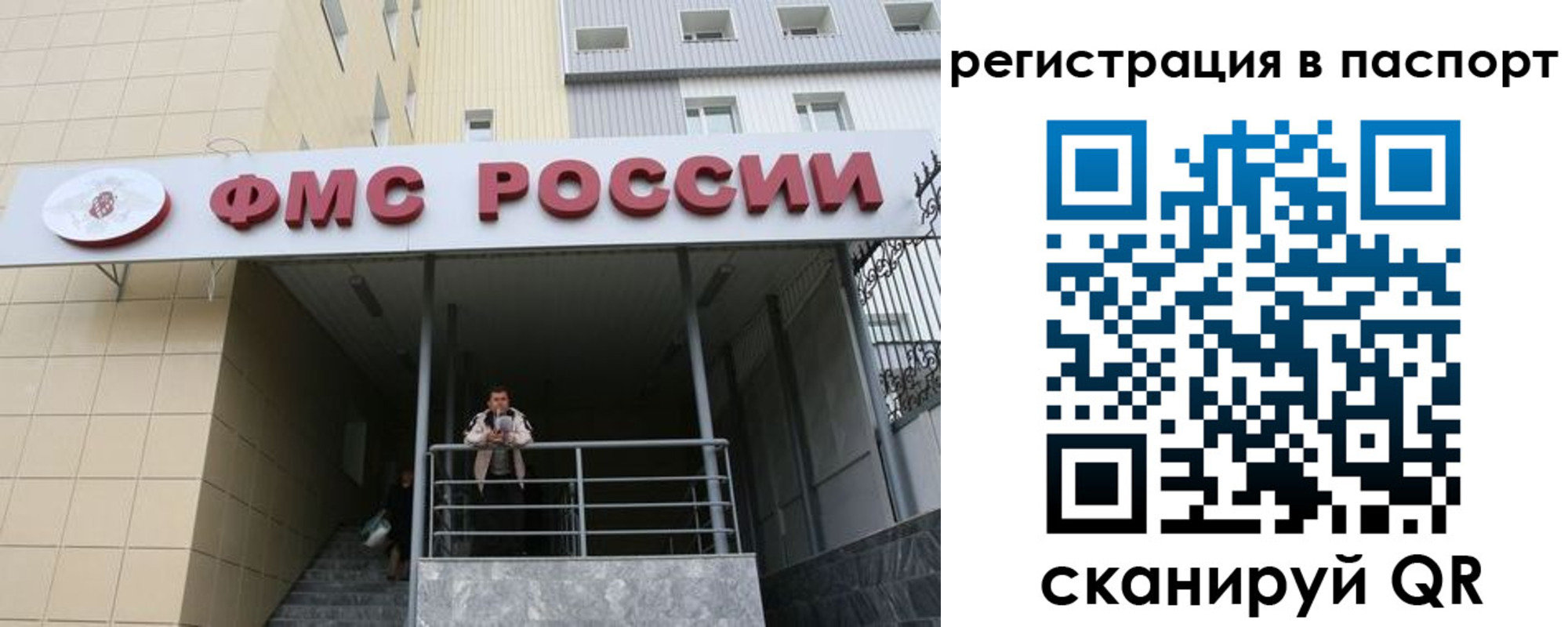 прописка иностранных граждан в Балаково