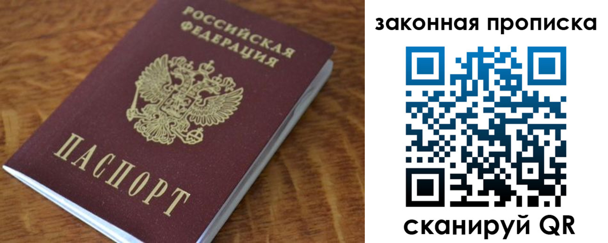 временная регистрация в квартире в Балаково